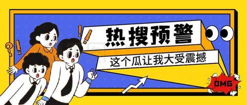 吃瓜娱乐公众号推荐